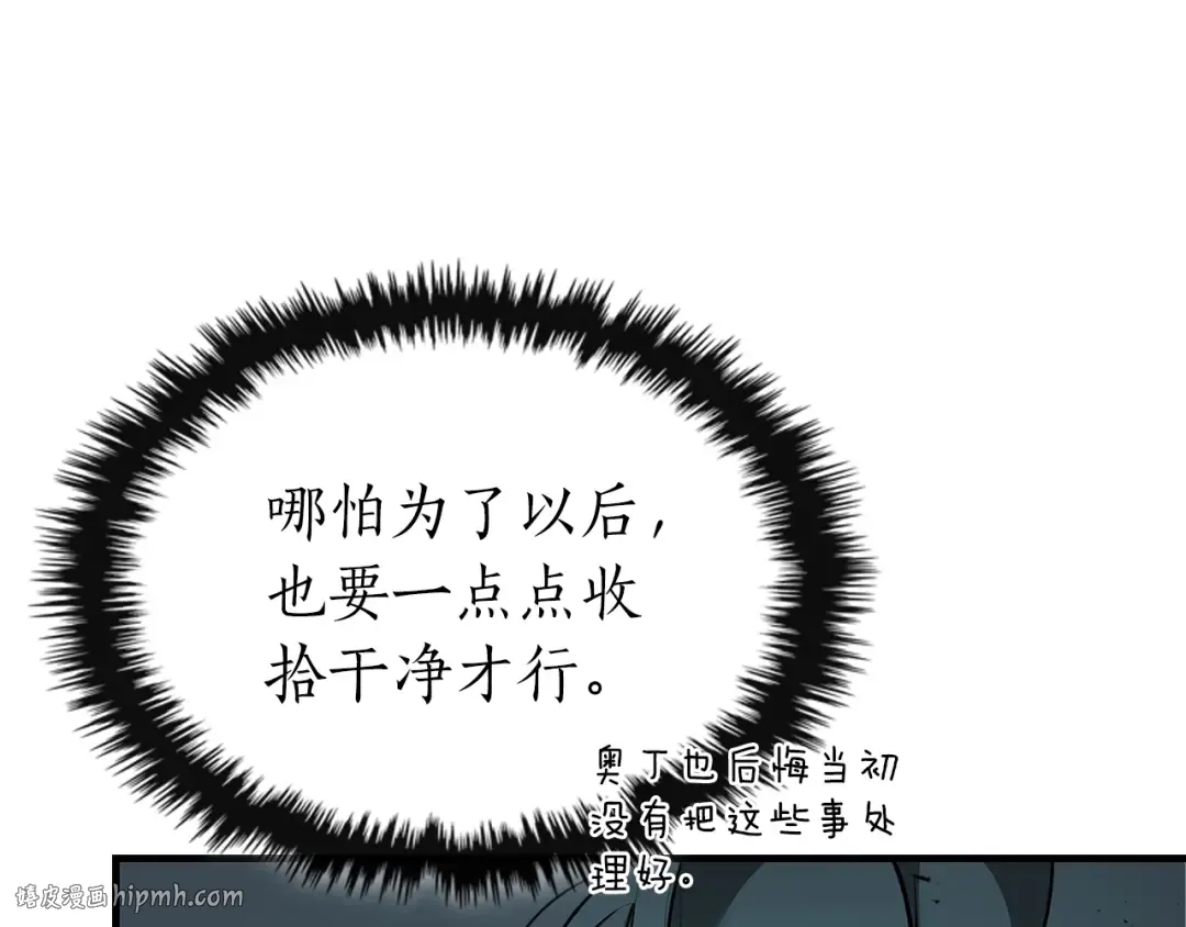 第128话 寻找八咫镜 第112页