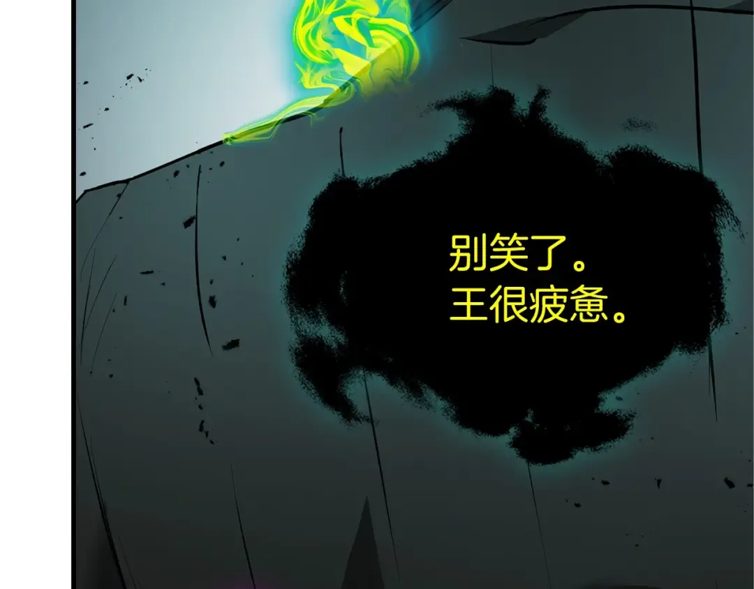 第128话 寻找八咫镜 第114页