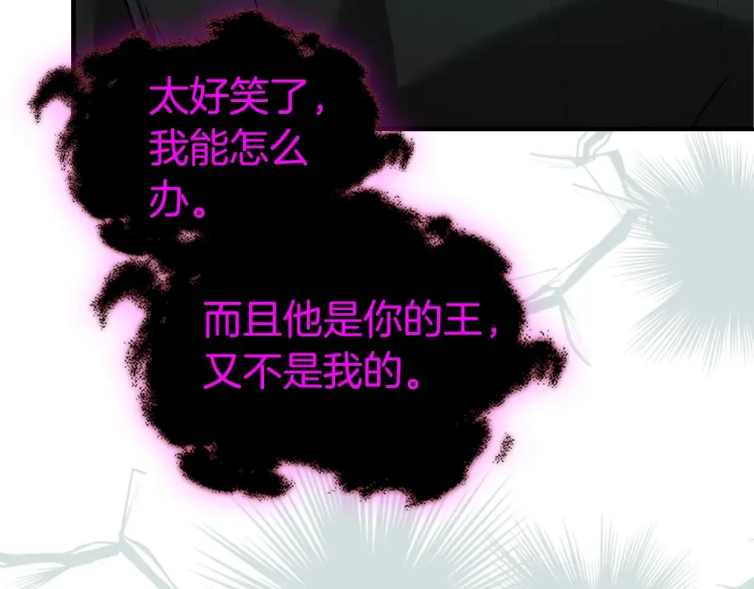 第128话 寻找八咫镜 第115页