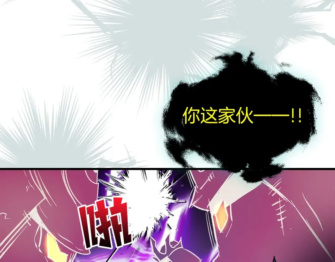 第128话 寻找八咫镜 第116页