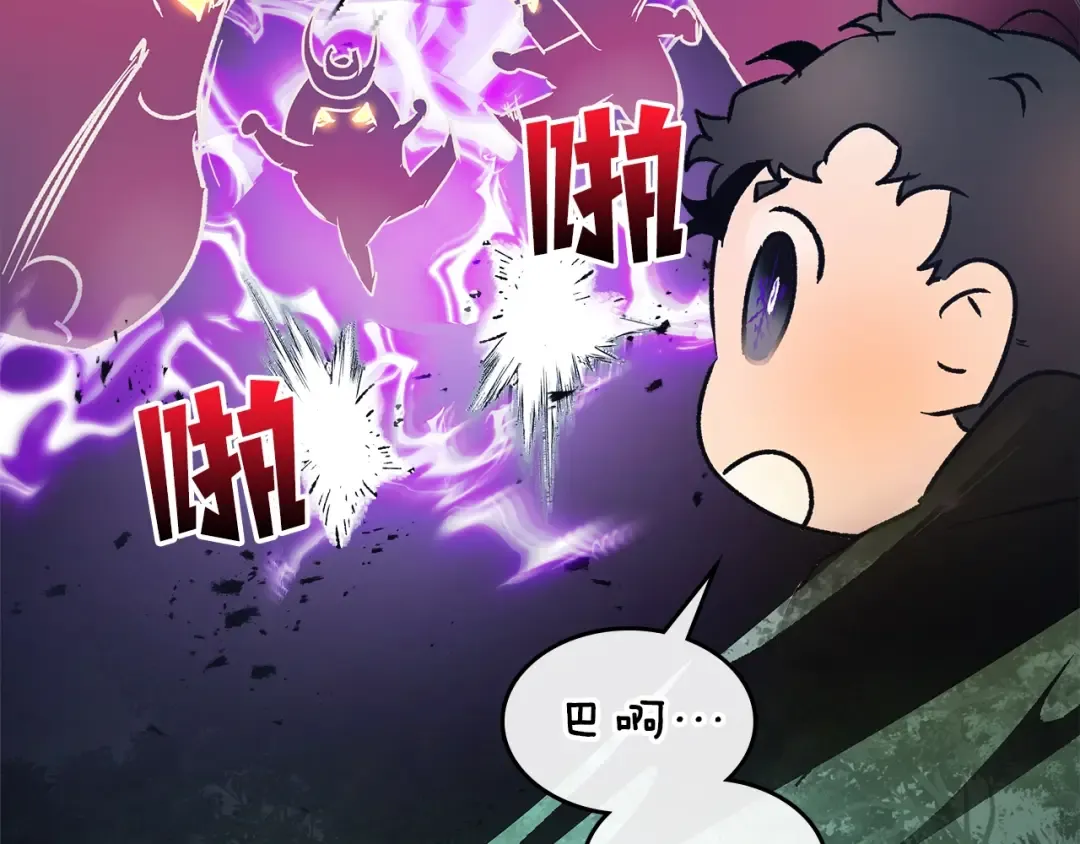 第128话 寻找八咫镜 第117页