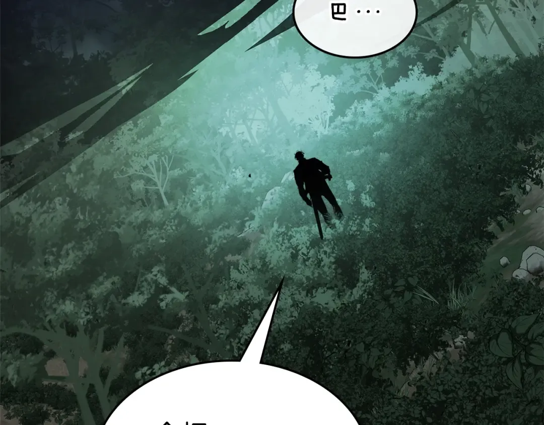 第128话 寻找八咫镜 第118页