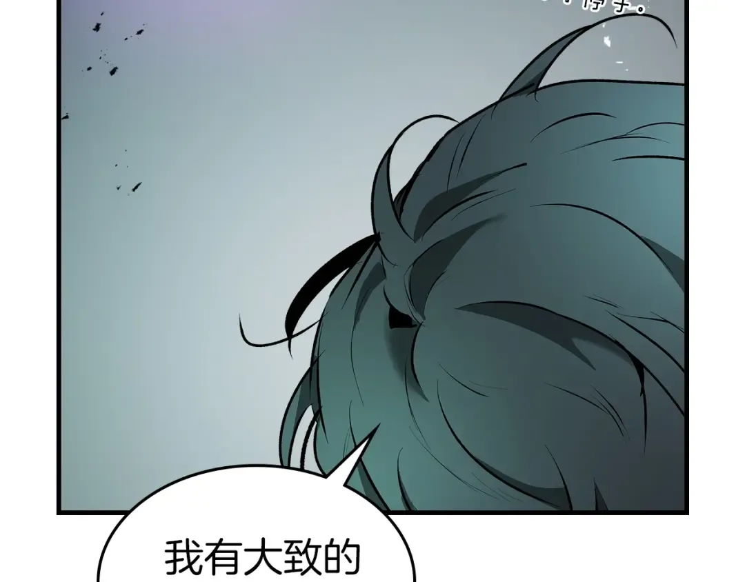 第128话 寻找八咫镜 第122页