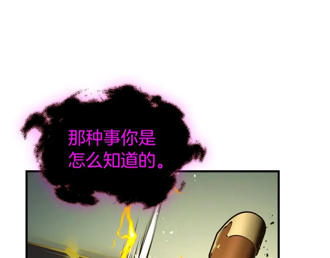 第128话 寻找八咫镜 第127页