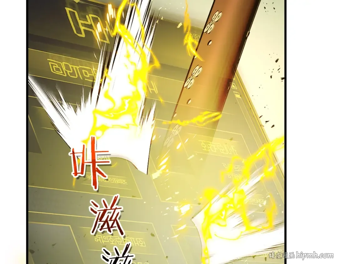 第128话 寻找八咫镜 第128页