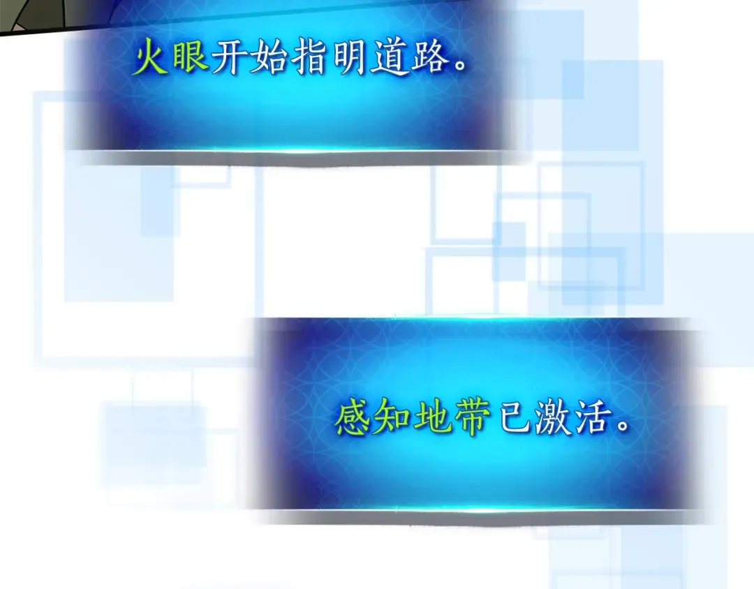 第128话 寻找八咫镜 第134页