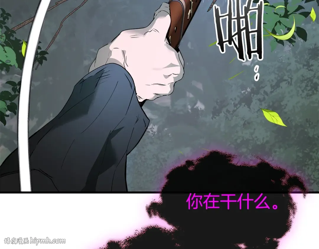第128话 寻找八咫镜 第144页