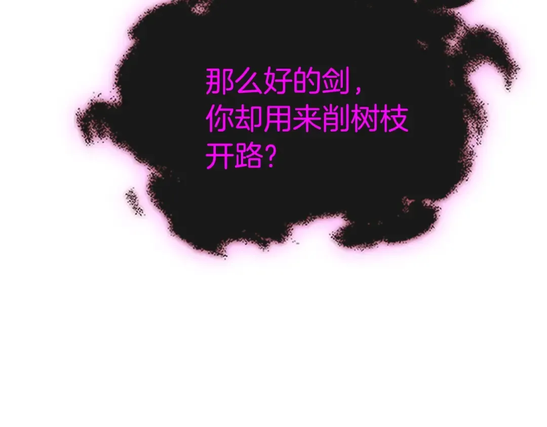 第128话 寻找八咫镜 第145页