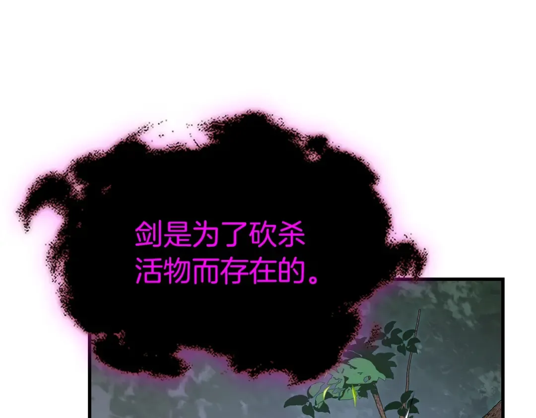 第128话 寻找八咫镜 第146页