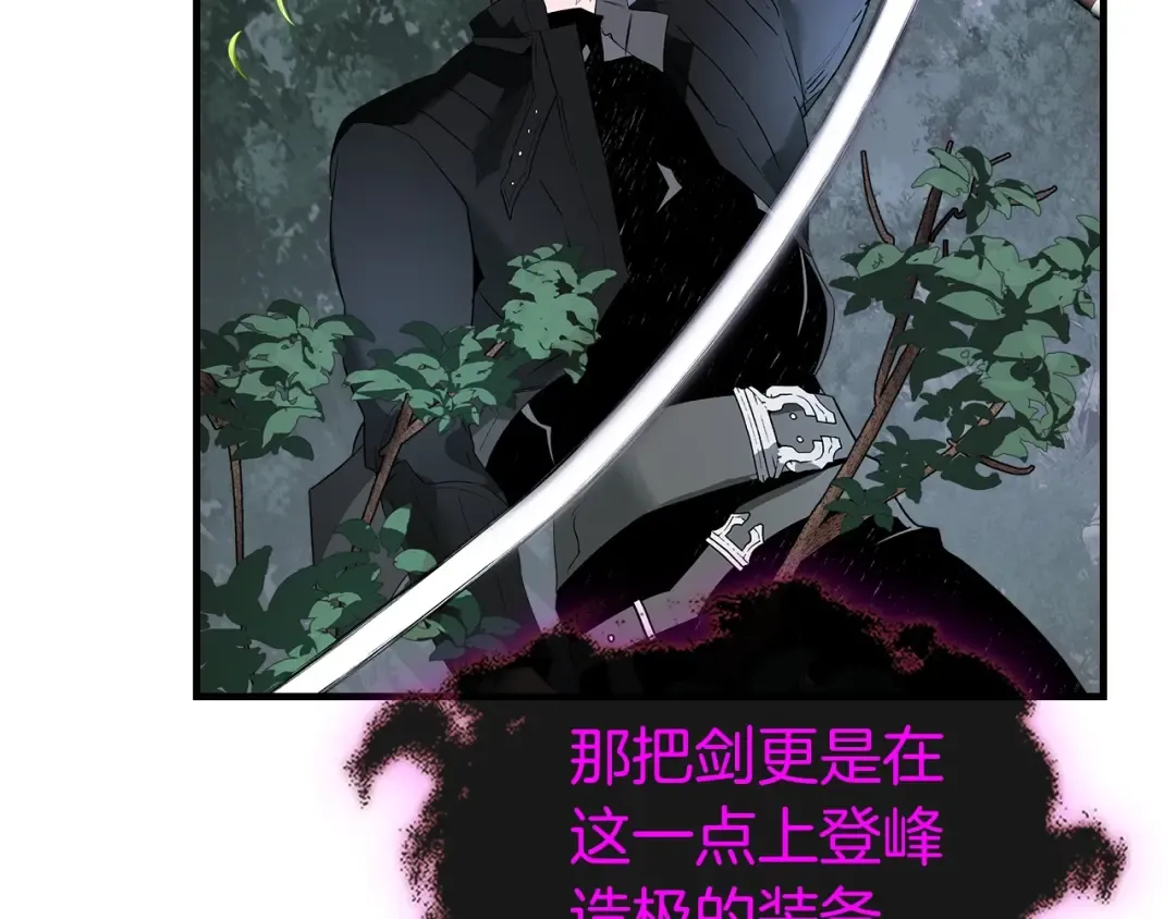 第128话 寻找八咫镜 第148页