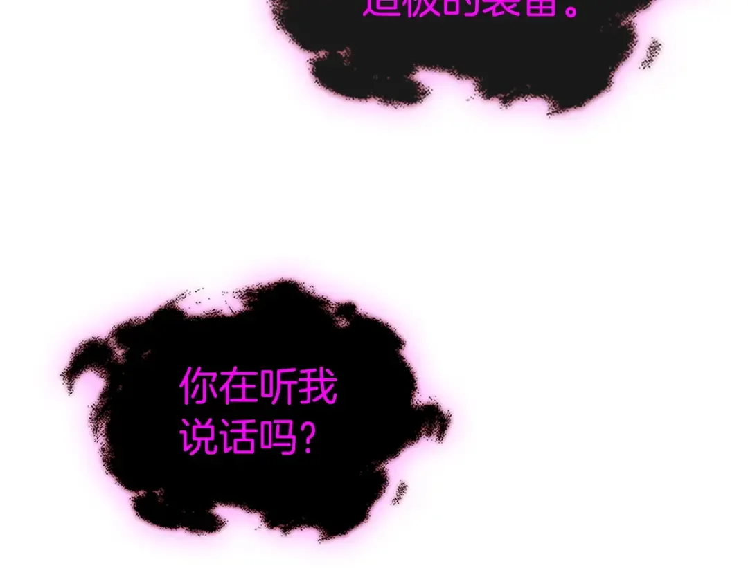 第128话 寻找八咫镜 第149页