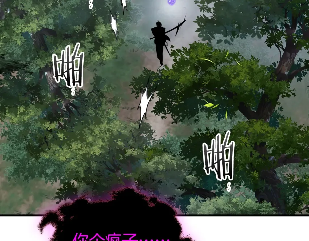 第128话 寻找八咫镜 第151页