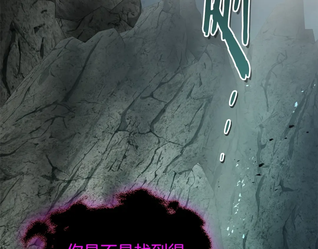 第128话 寻找八咫镜 第163页
