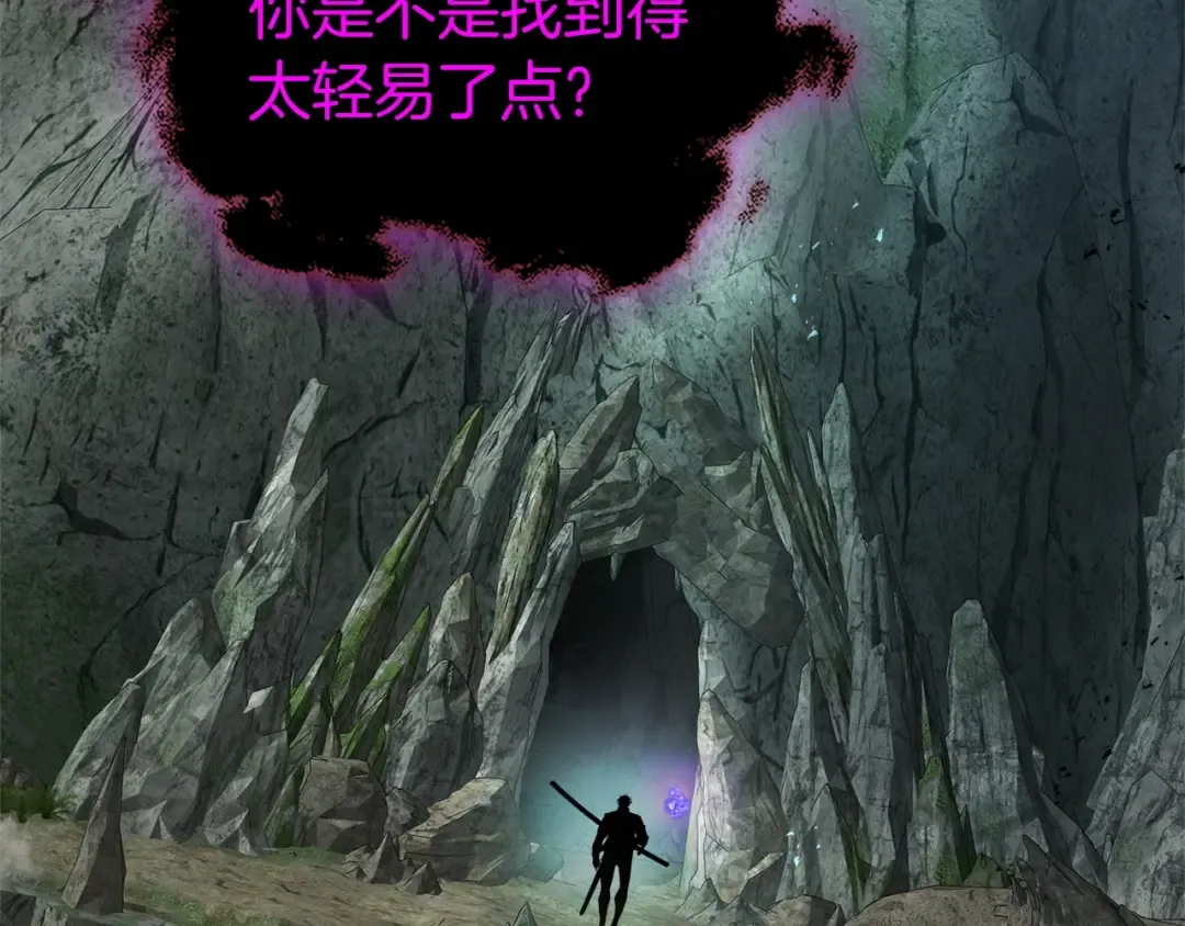 第128话 寻找八咫镜 第164页