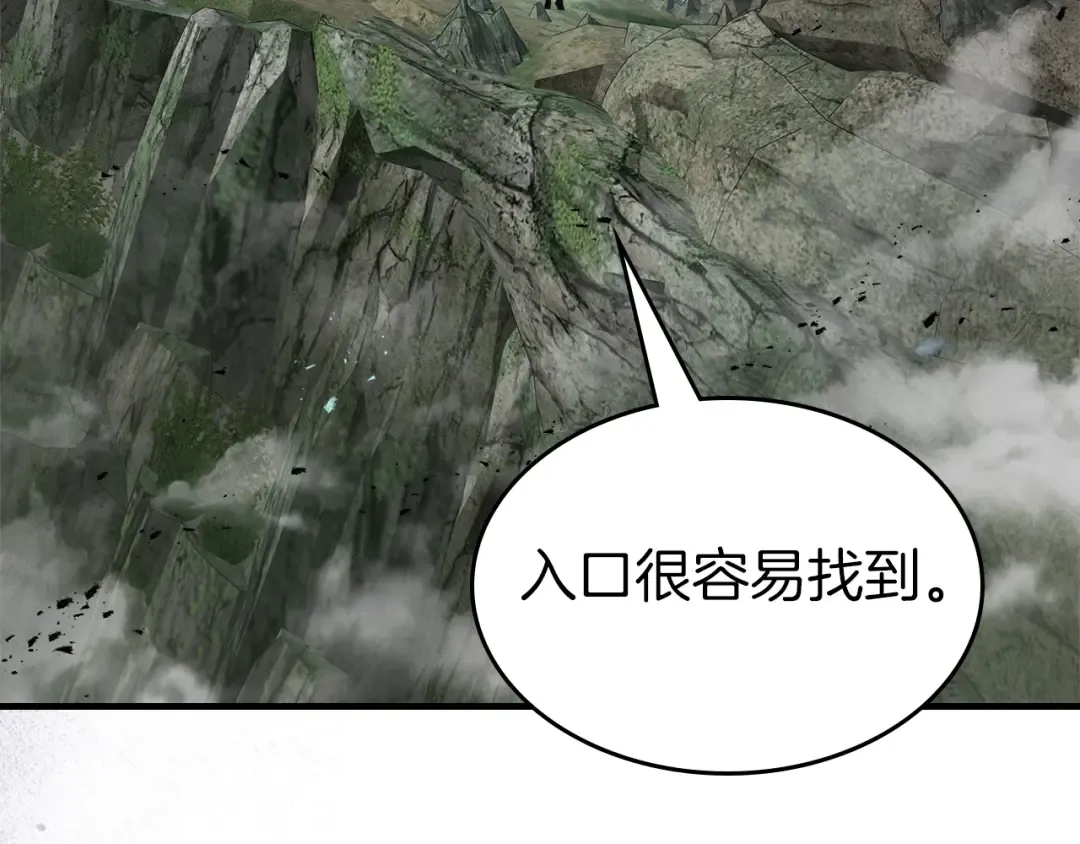 第128话 寻找八咫镜 第165页