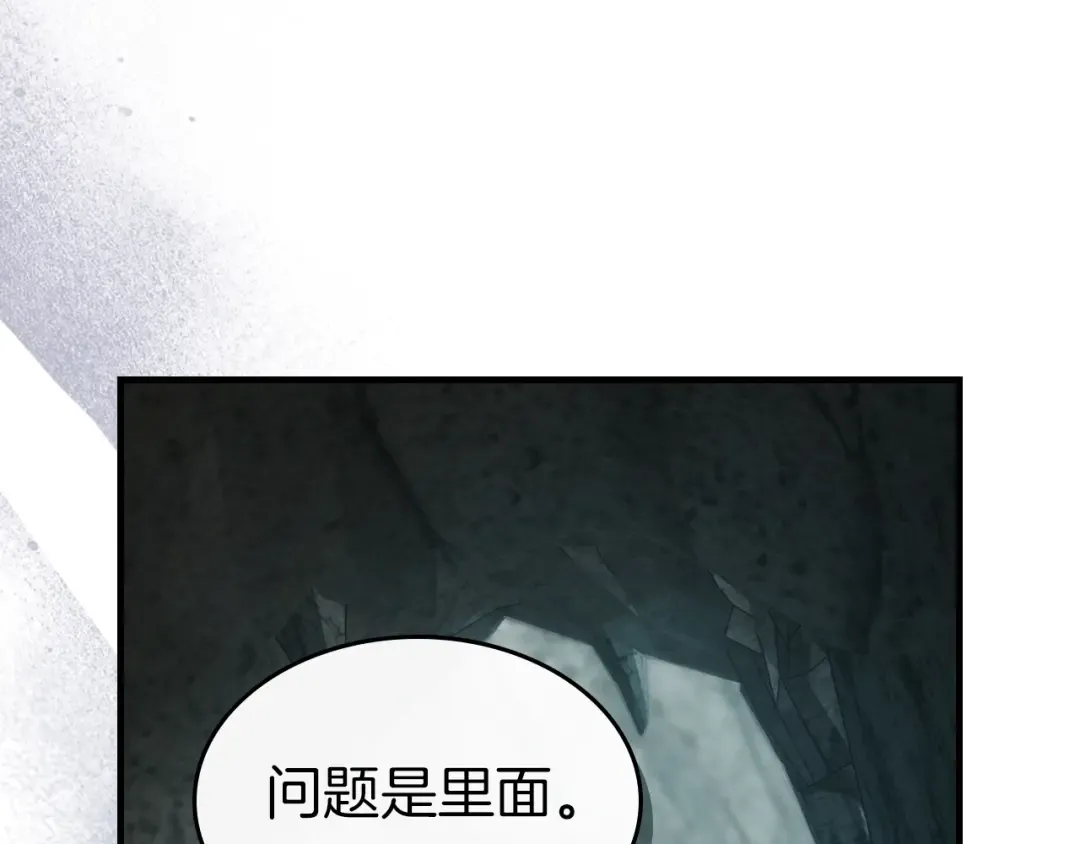 第128话 寻找八咫镜 第166页