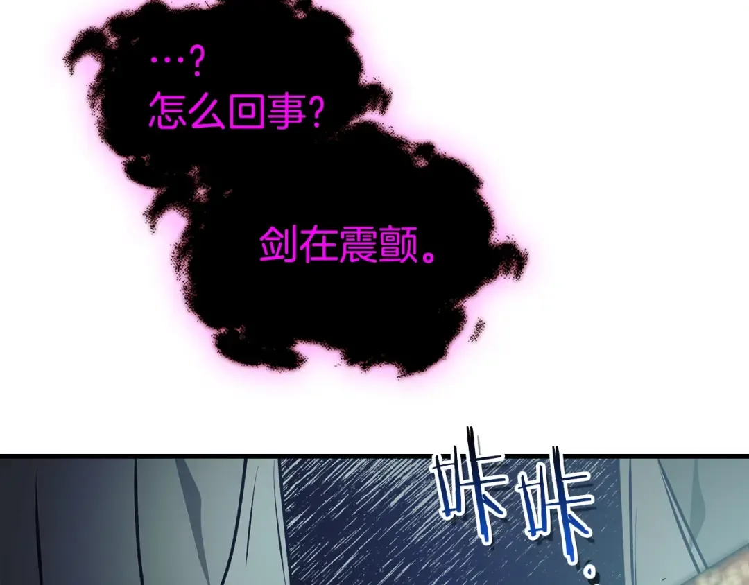 第128话 寻找八咫镜 第169页