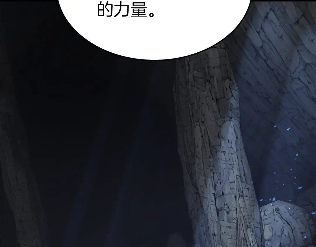 第128话 寻找八咫镜 第173页