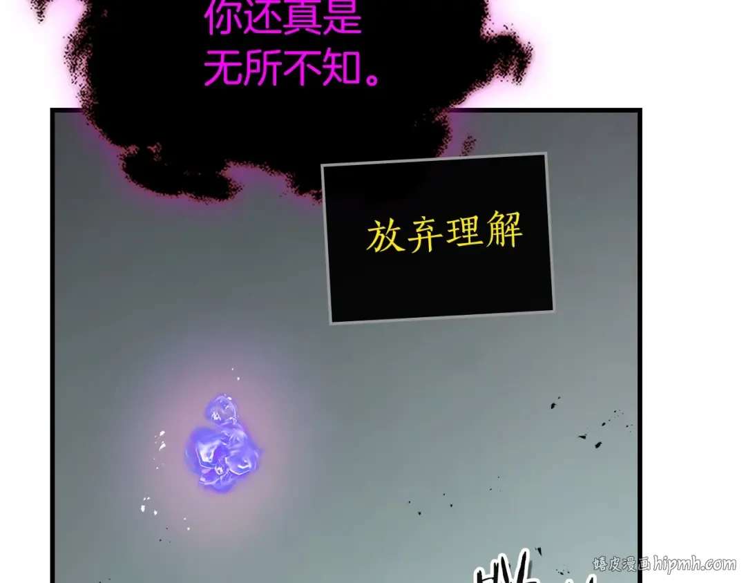 第128话 寻找八咫镜 第176页