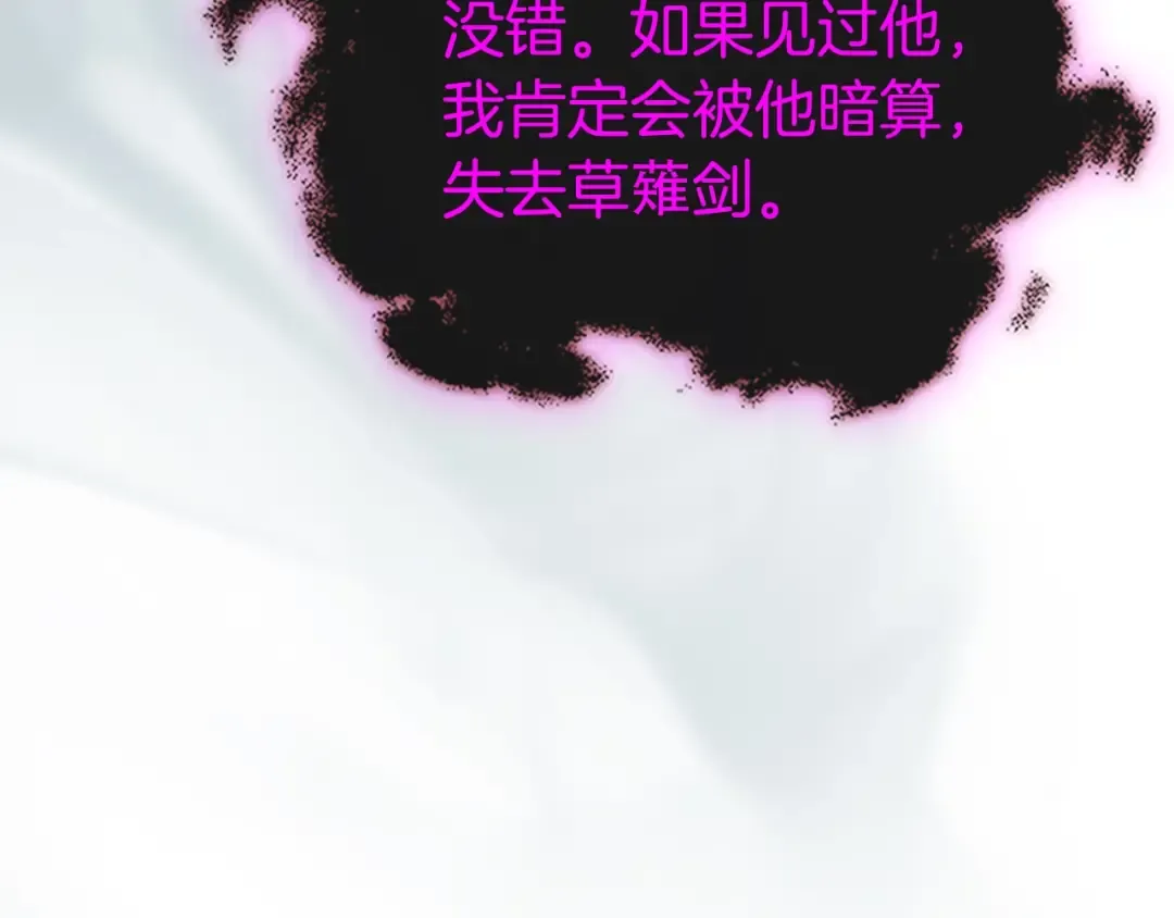第128话 寻找八咫镜 第181页