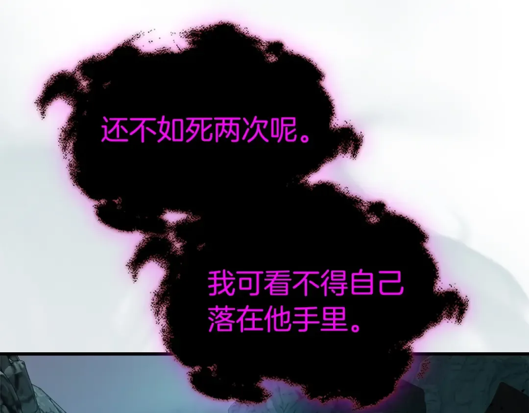 第128话 寻找八咫镜 第182页