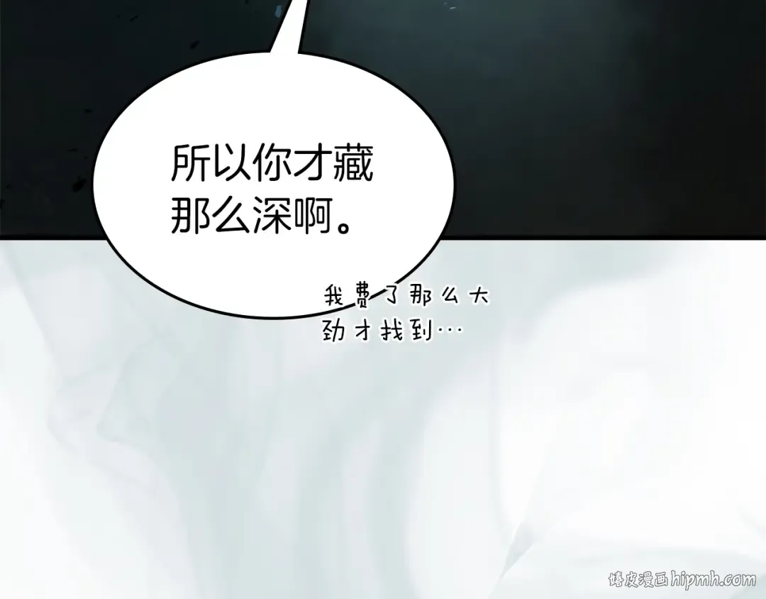 第128话 寻找八咫镜 第184页