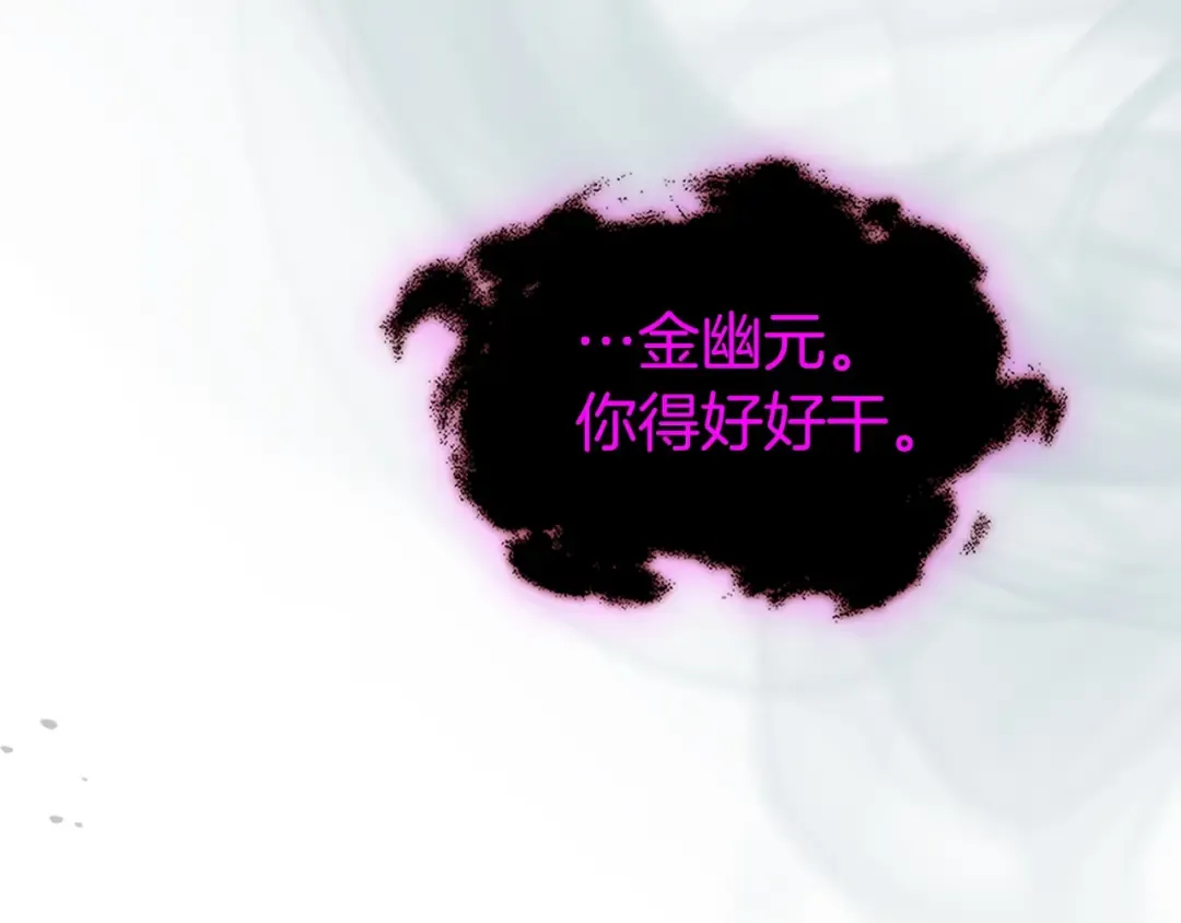 第128话 寻找八咫镜 第185页