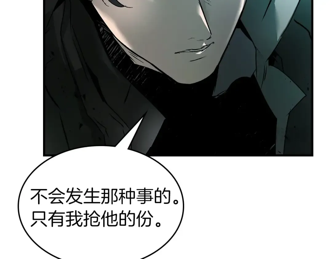 第128话 寻找八咫镜 第188页