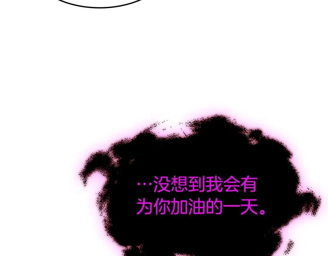 第128话 寻找八咫镜 第189页