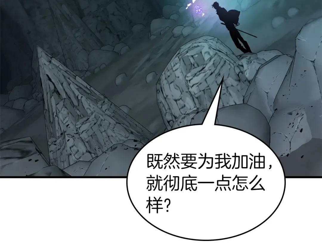 第128话 寻找八咫镜 第191页