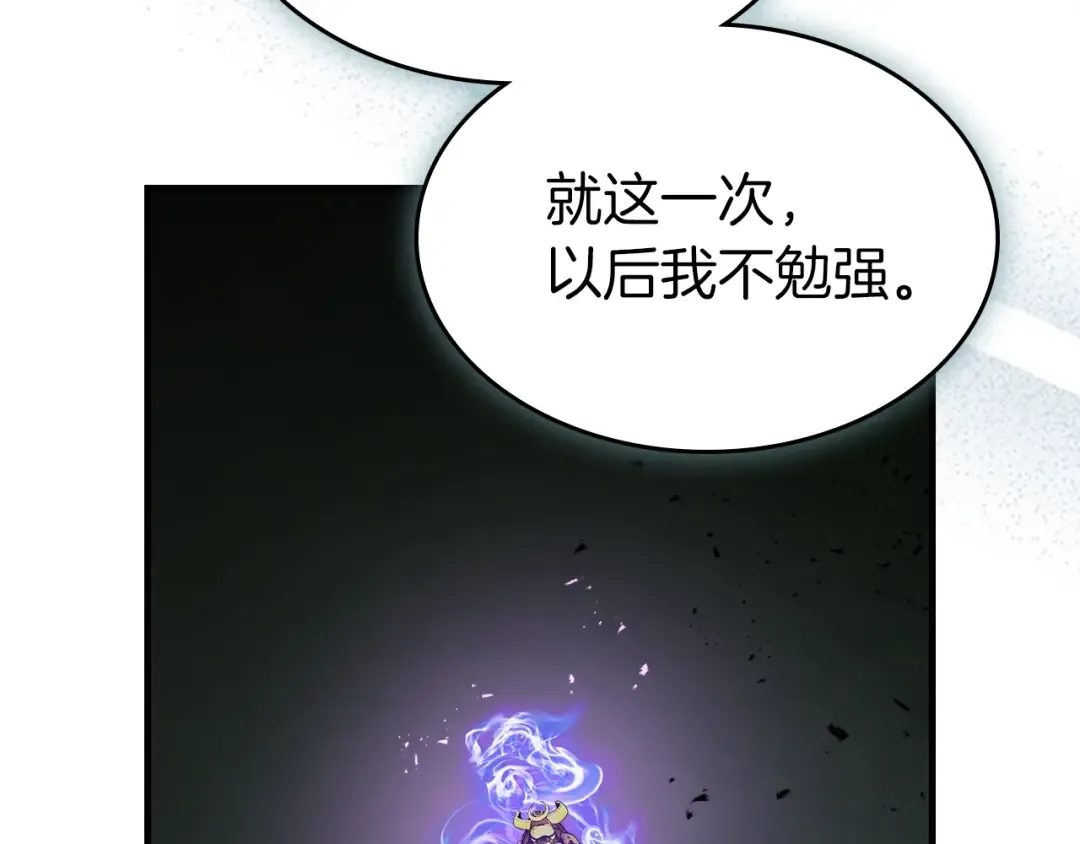 第128话 寻找八咫镜 第193页