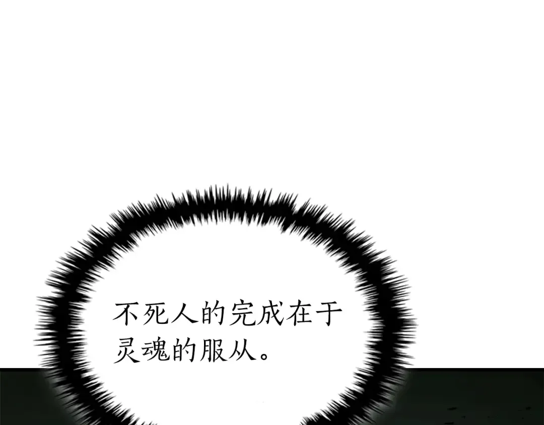 第128话 寻找八咫镜 第195页