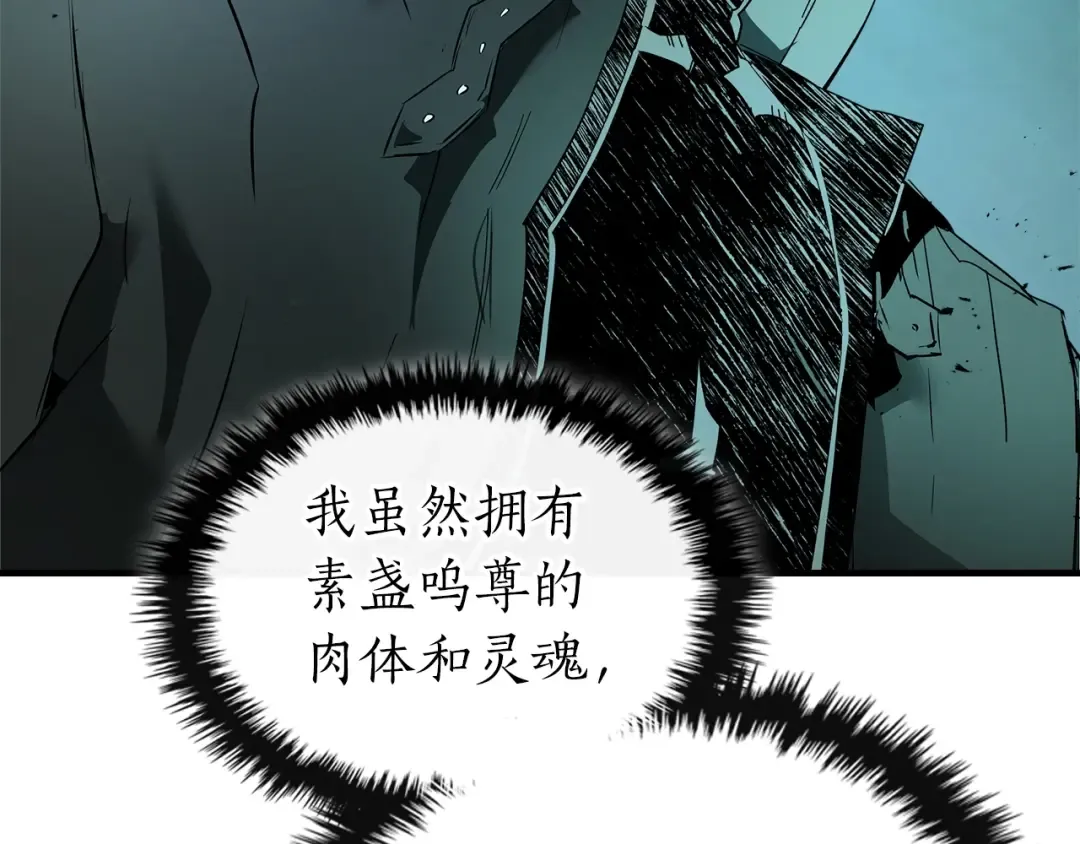 第128话 寻找八咫镜 第197页