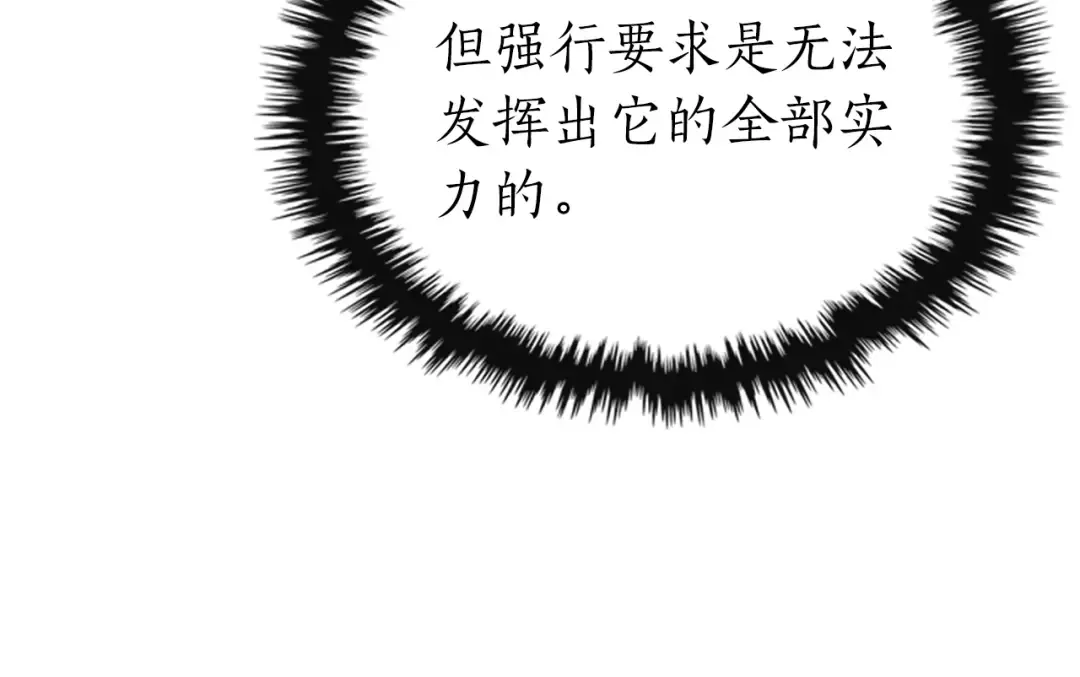 第128话 寻找八咫镜 第198页
