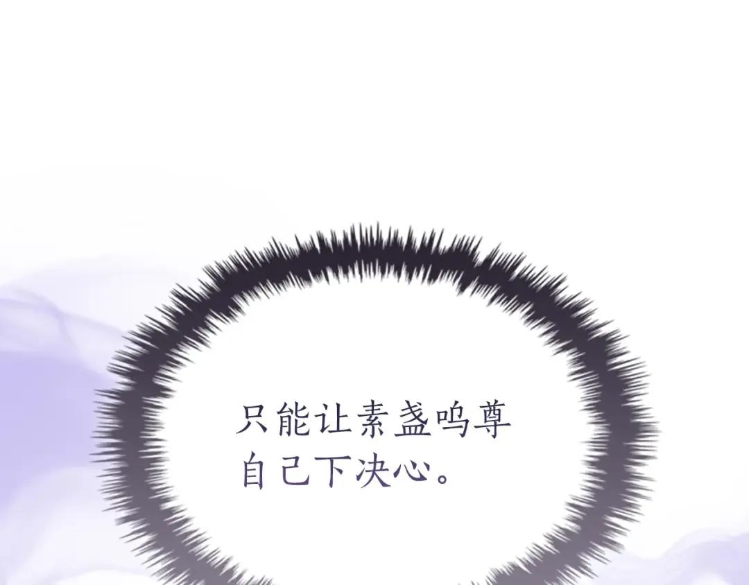 第128话 寻找八咫镜 第199页