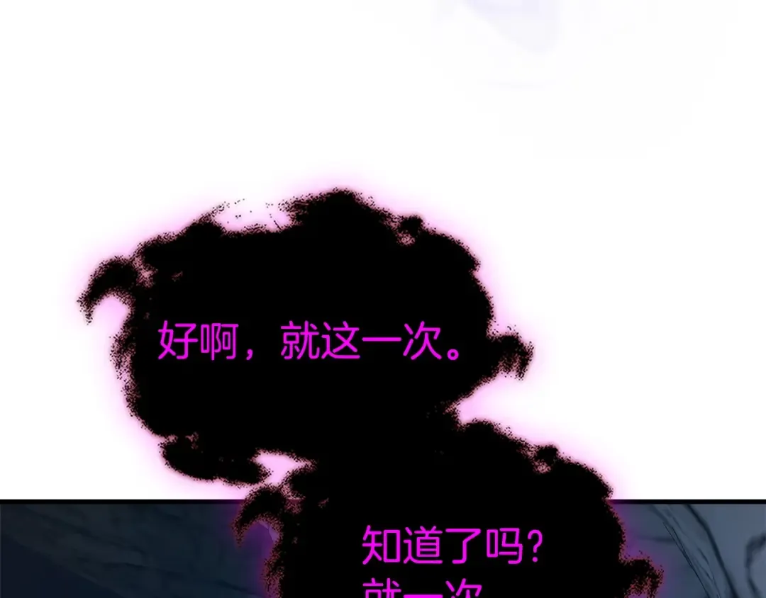 第128话 寻找八咫镜 第202页