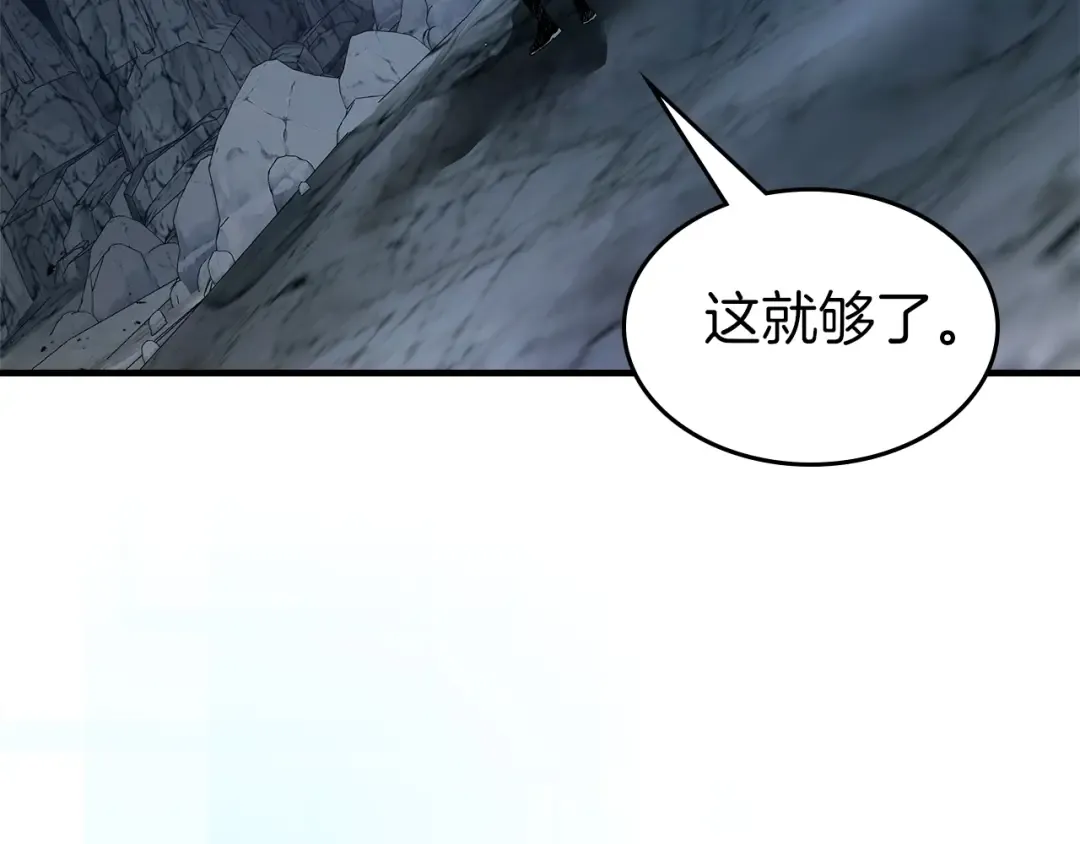 第128话 寻找八咫镜 第204页