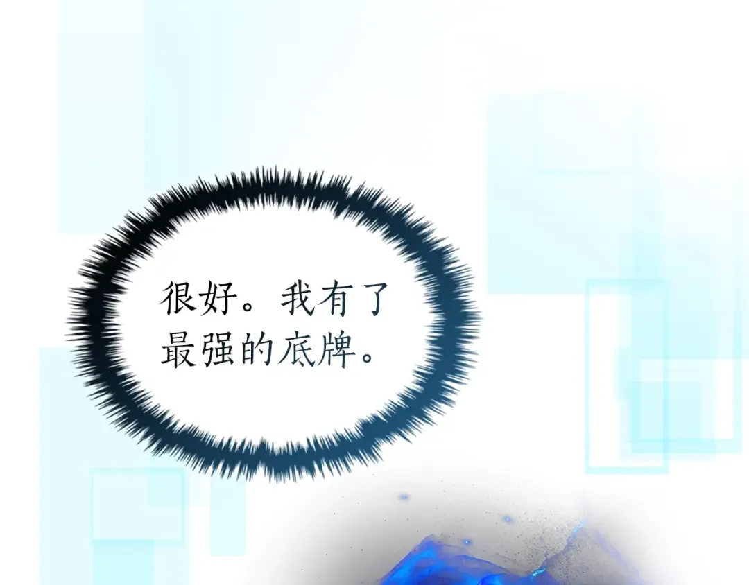第128话 寻找八咫镜 第205页