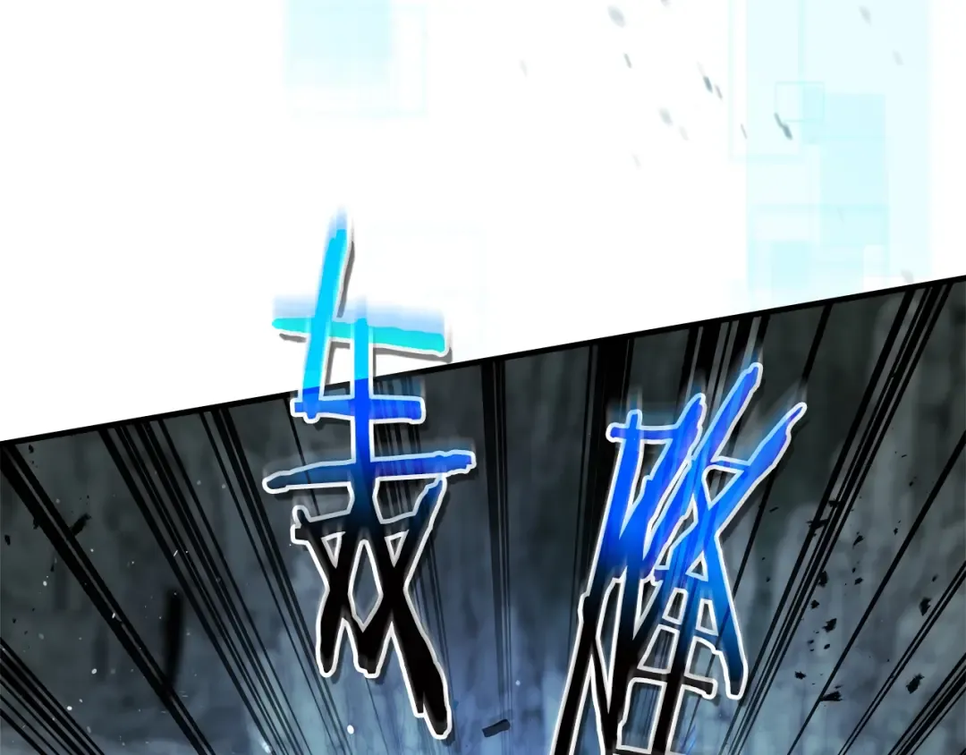 第128话 寻找八咫镜 第209页