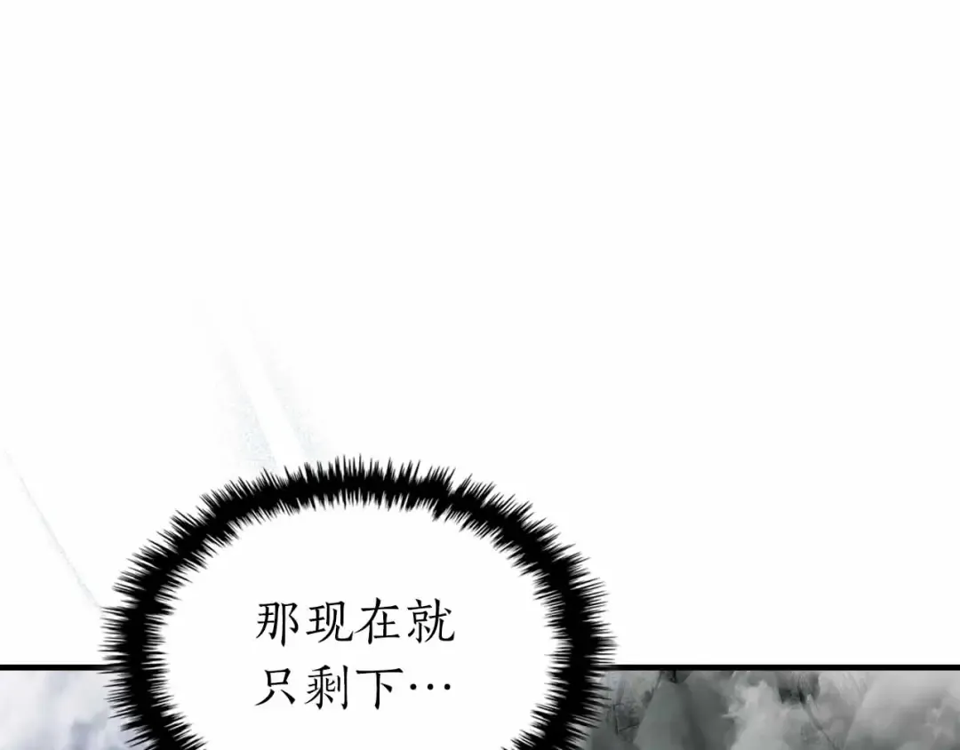 第128话 寻找八咫镜 第215页