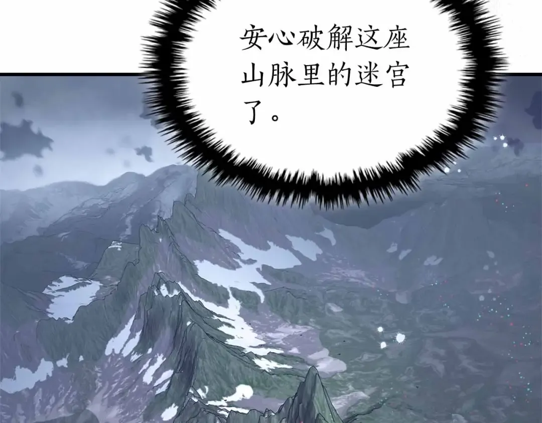 第128话 寻找八咫镜 第218页