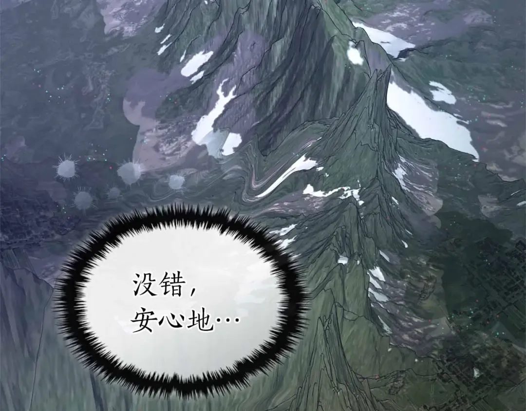 第128话 寻找八咫镜 第219页