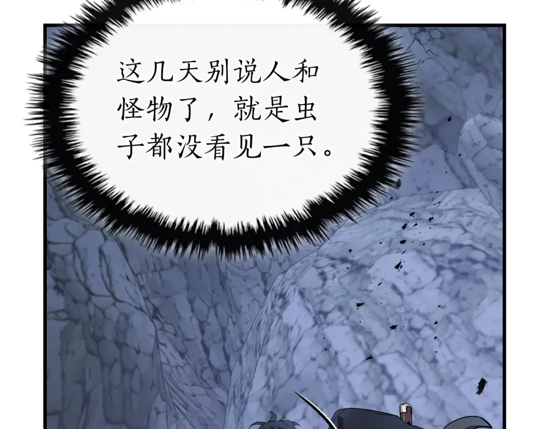 第129话 战胜自己 第26页