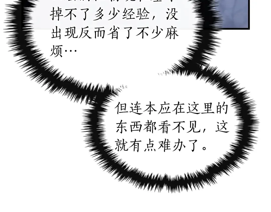 第129话 战胜自己 第28页