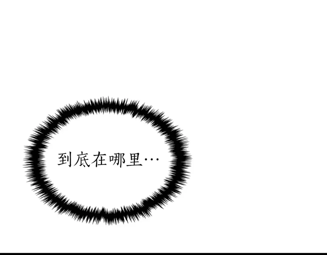 第129话 战胜自己 第29页