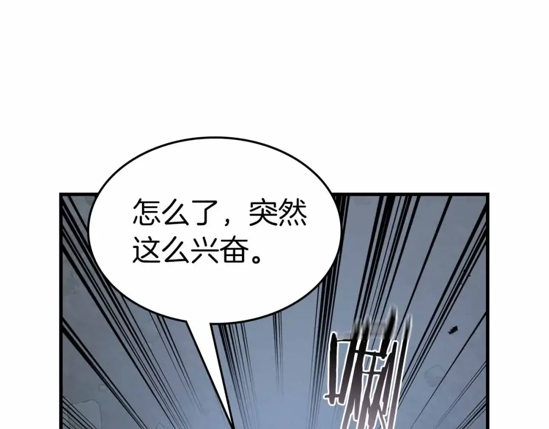 第129话 战胜自己 第39页