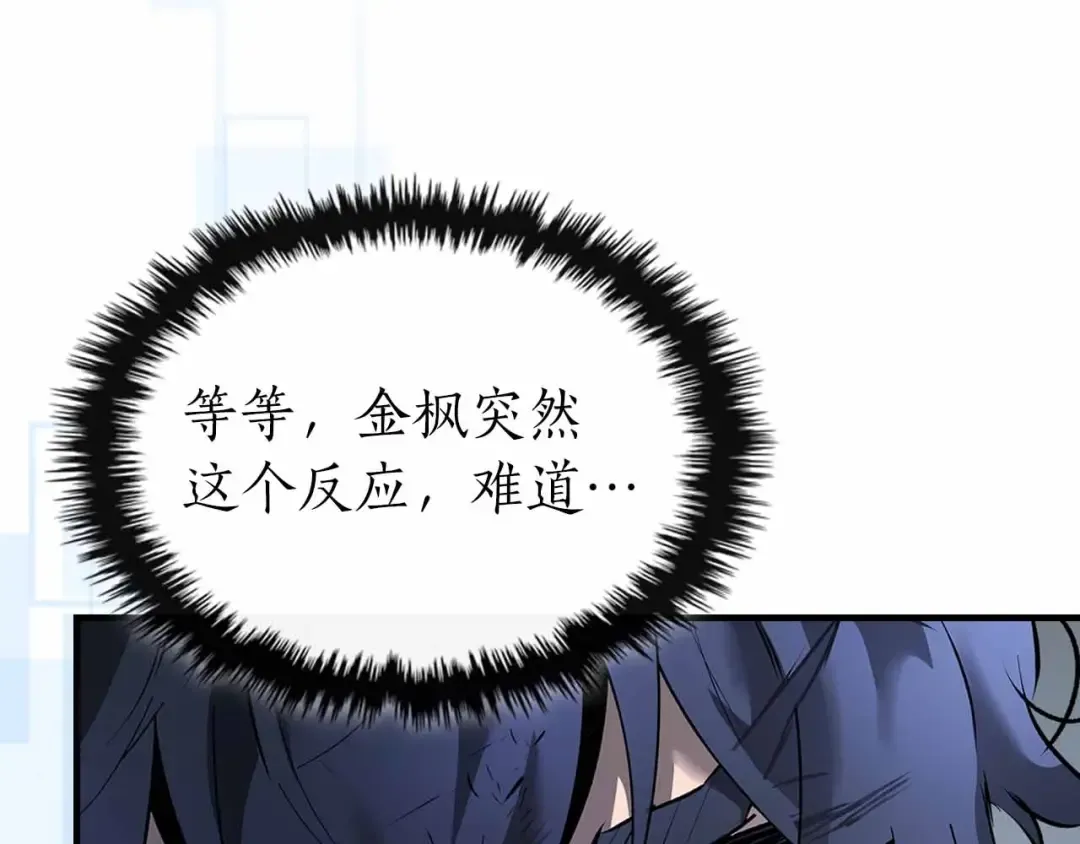 第129话 战胜自己 第42页