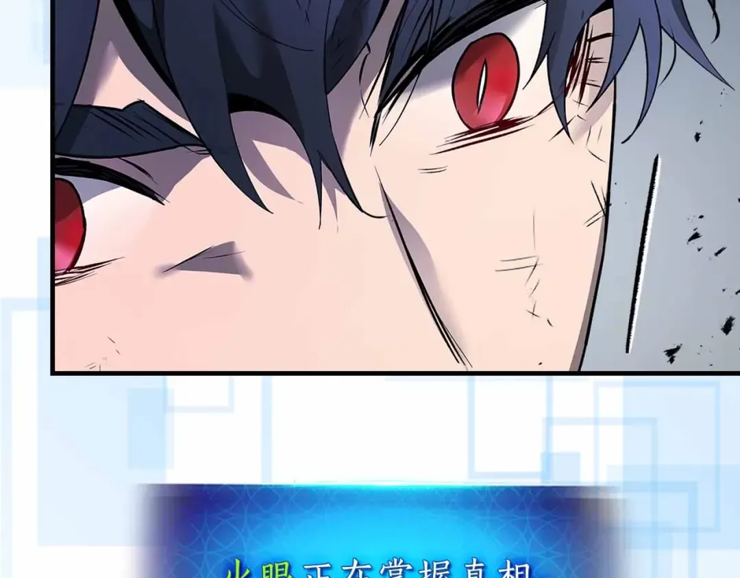第129话 战胜自己 第43页