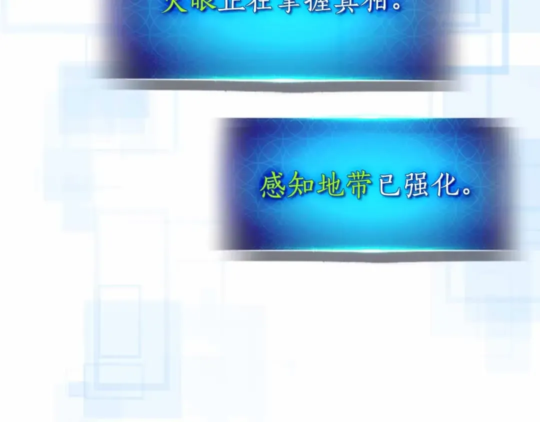 第129话 战胜自己 第44页