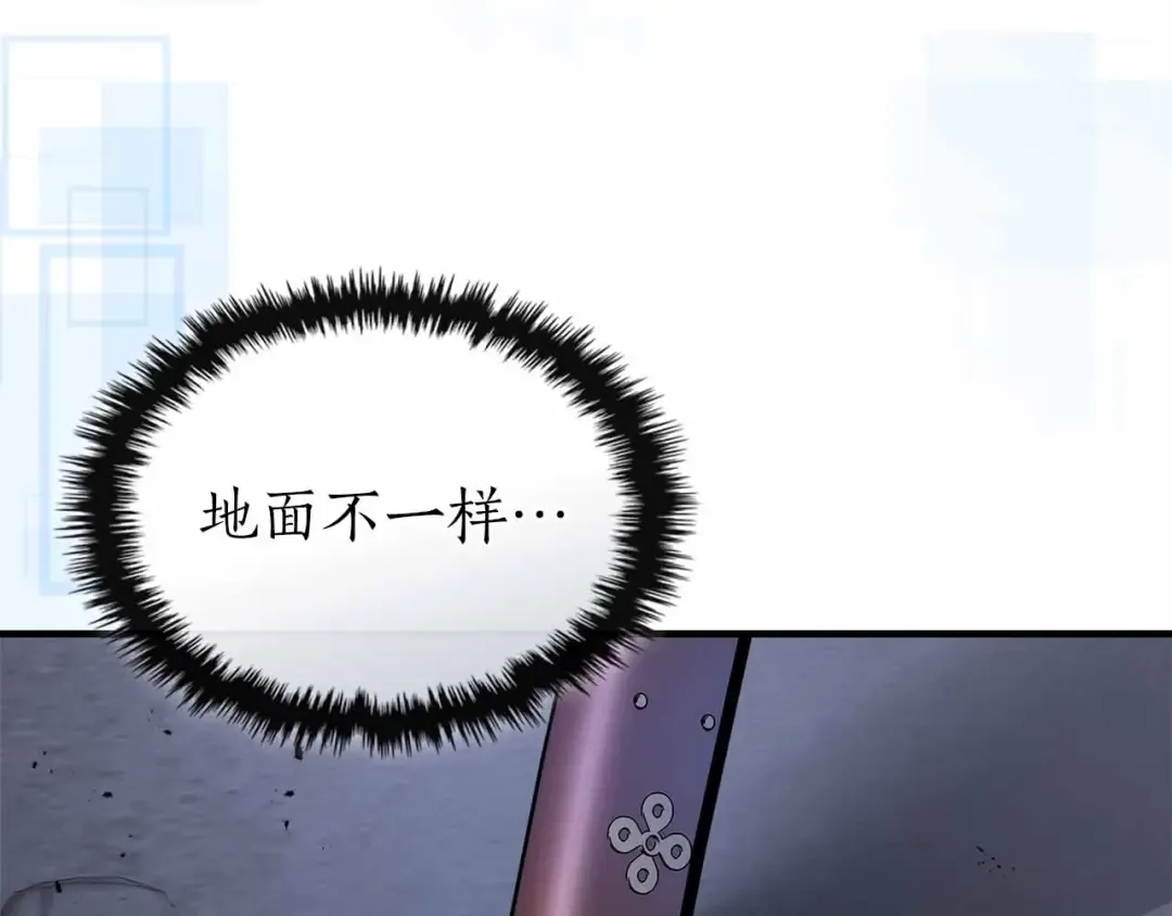 第129话 战胜自己 第45页
